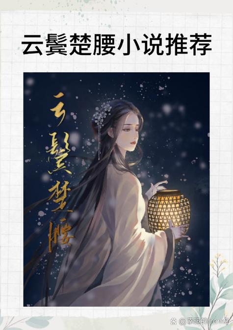网络小说推荐 古代小说推荐缩略图