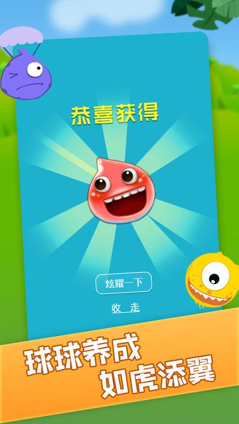 魔力球球官方正版游戏截图
