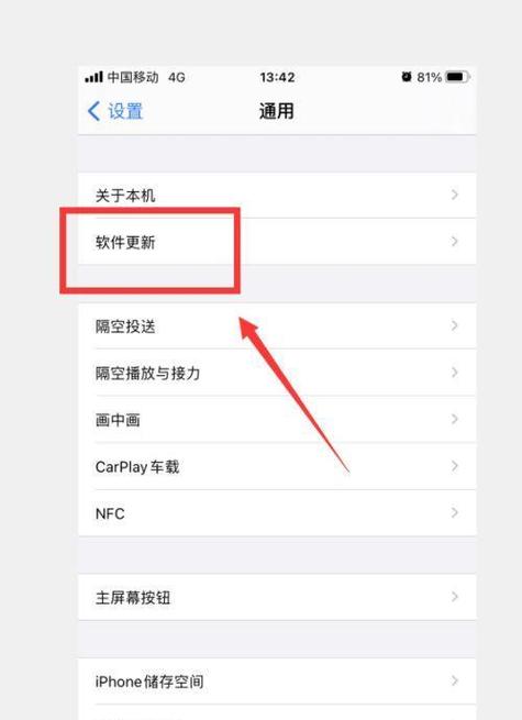 苹果怎么改回之前的系统图标