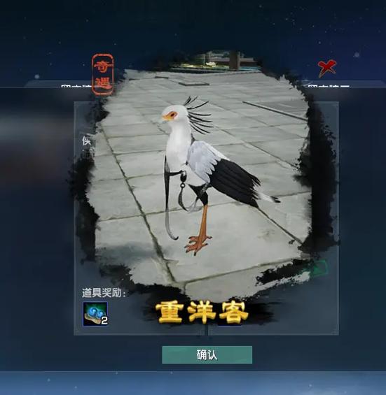 剑三奇遇三山四海触发条件图标