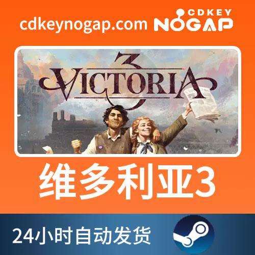 维多利亚3吞并国家代码图标
