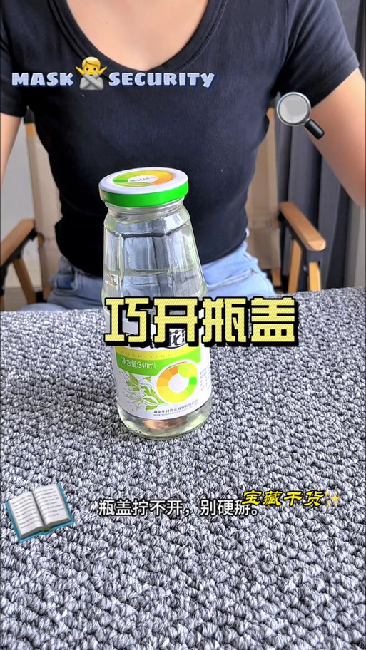 矿泉水瓶盖打不开有啥妙招游戏截图