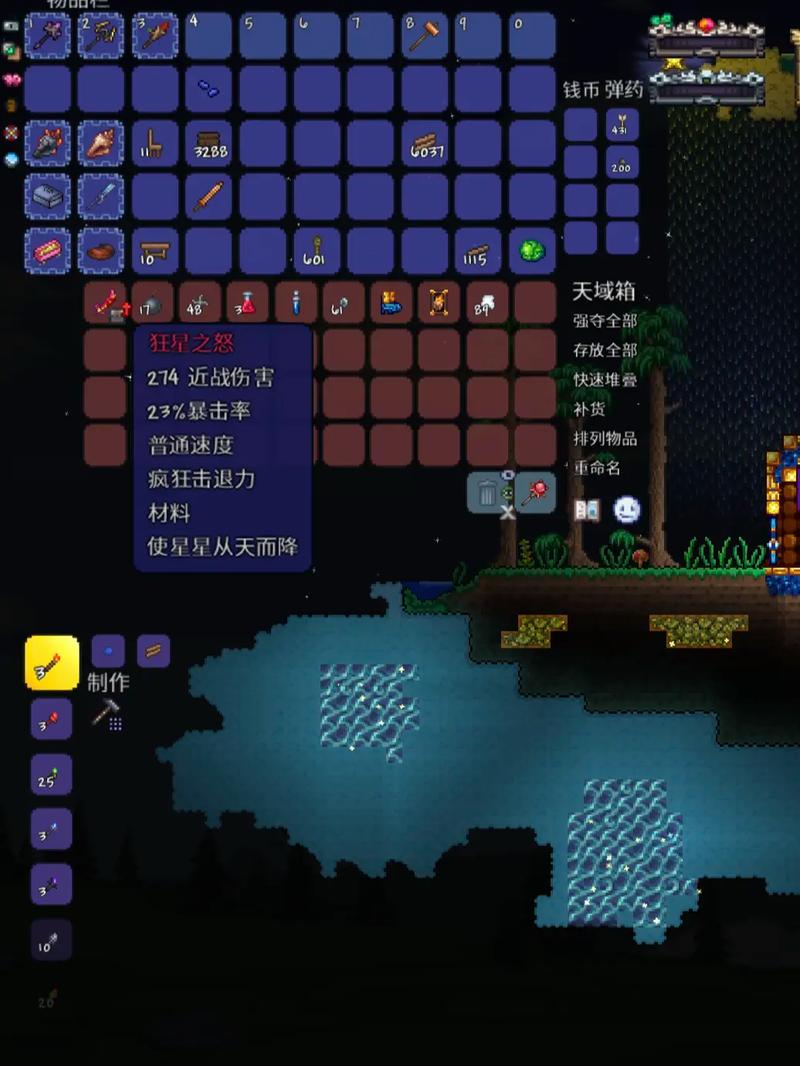 泰拉瑞亚灾厄刷物品游戏截图