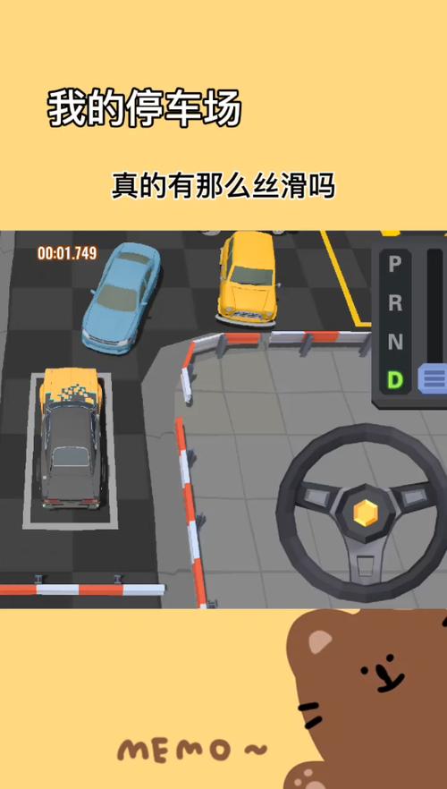 我的停车场小游戏图标