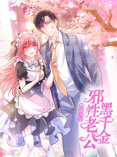 入骨暖婚免费漫画全集缩略图