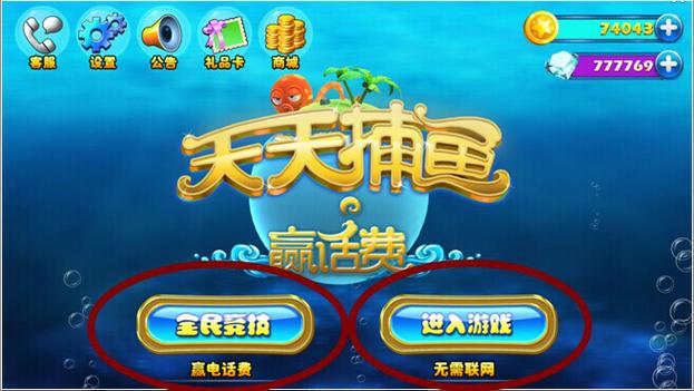 捕鱼送分58可兑换缩略图