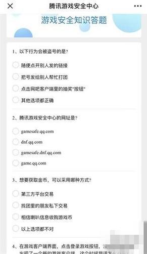 lol知识答题答案大全缩略图