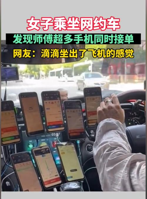 网约车专用手机