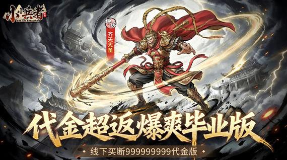买断版无限代金券游戏平台游戏截图