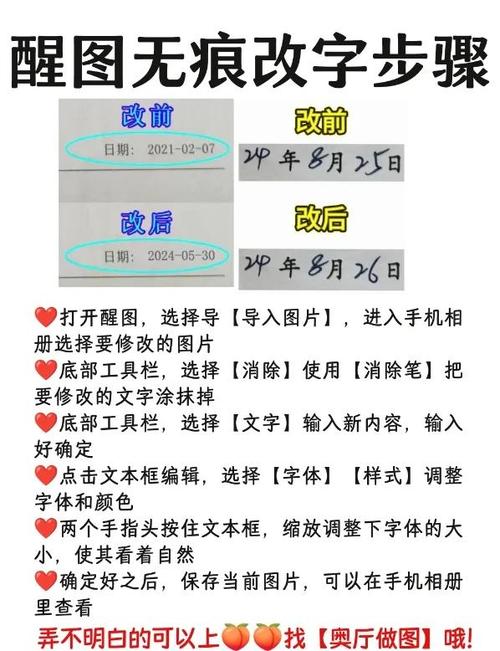 wps图片上文字修改