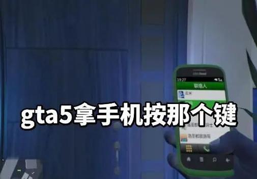 手机如何玩gta5缩略图