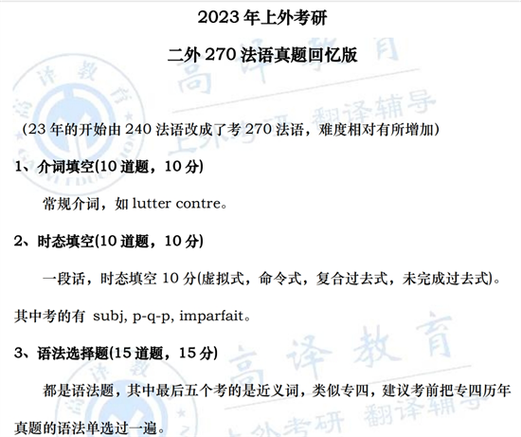 大一法语试题及答案图标