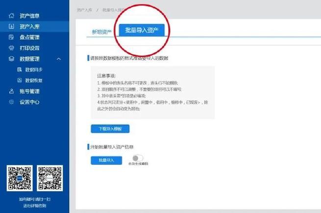 手机excel扫码输入