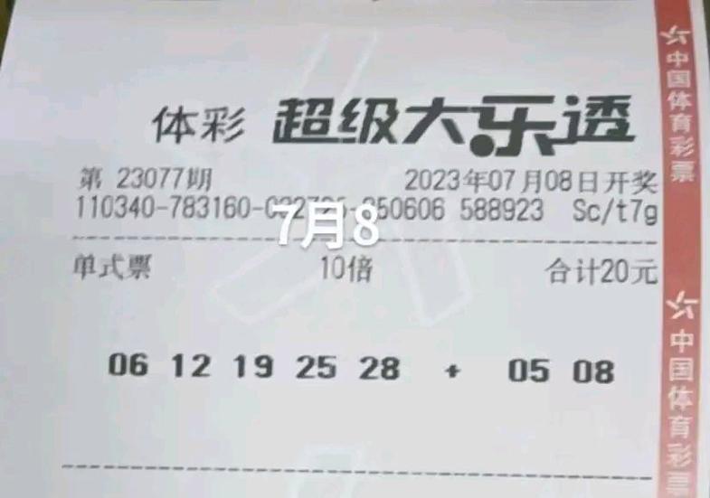 彩票77旧版本缩略图