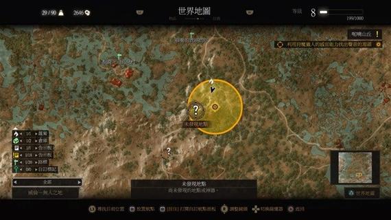 巫师三主线任务顺序缩略图