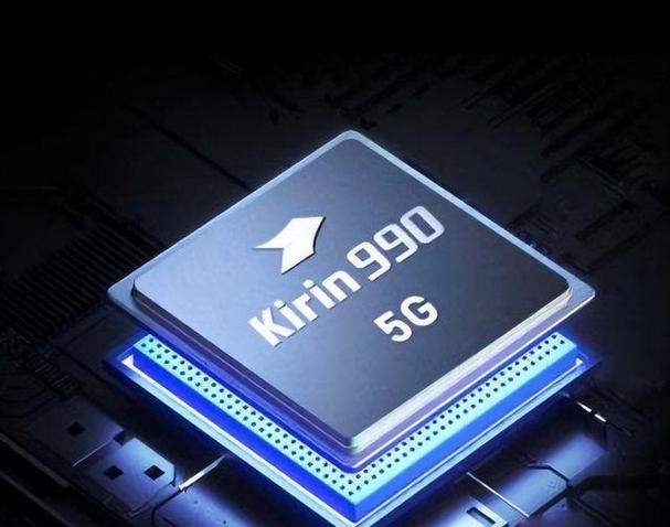 麒麟990属于什么档次缩略图