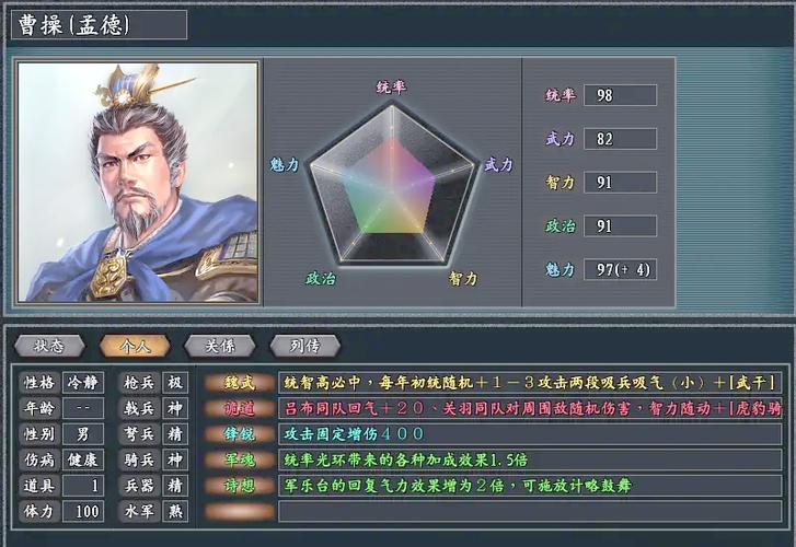 三国志11智力经验最简单三个步骤游戏截图