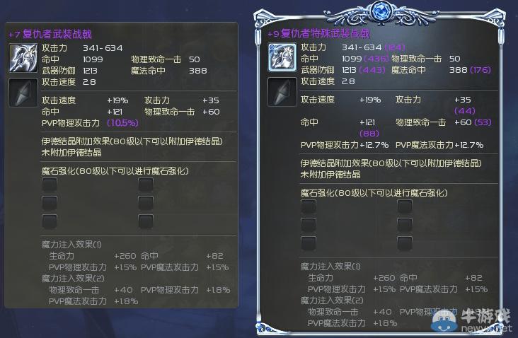 永恒之塔装备一览表