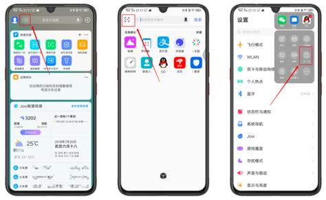 vivo文件扫描在哪里缩略图