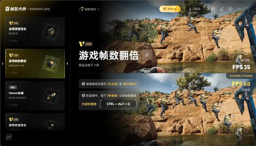 ios修改和平精英极限帧率缩略图