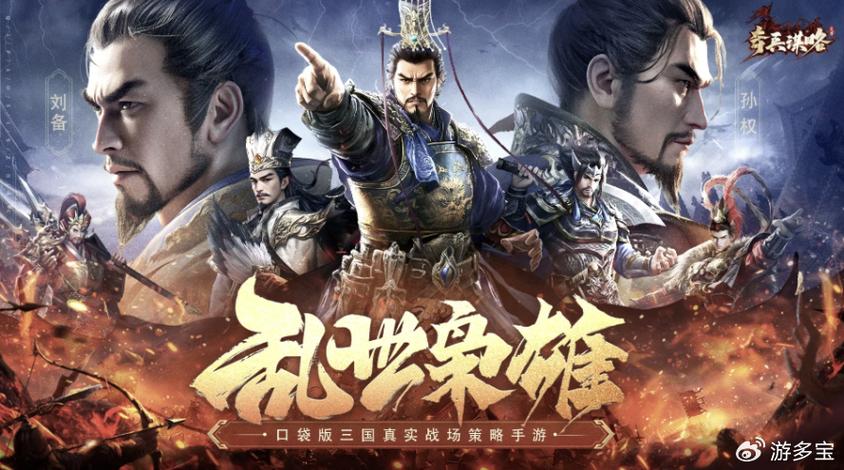 陆逊吕蒙黄盖配什么战法图标