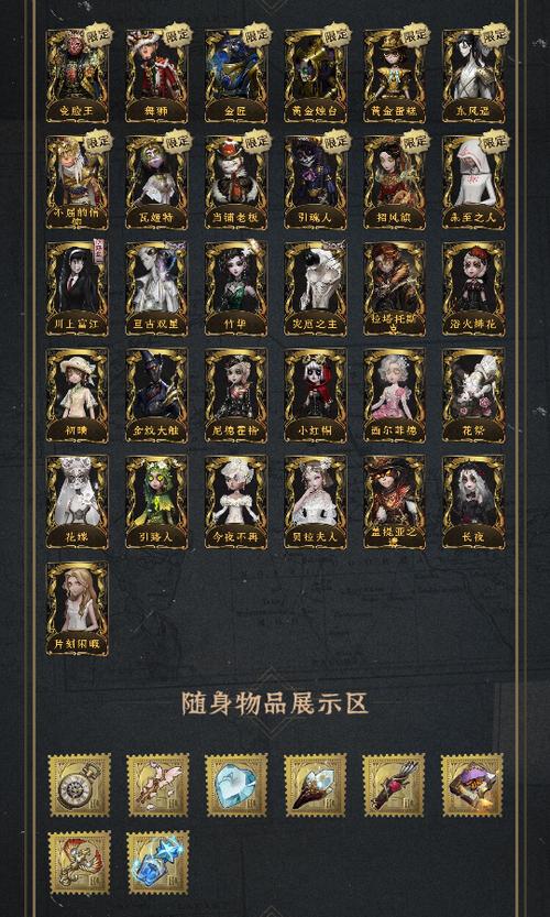 第五人格租号账号密码登录缩略图