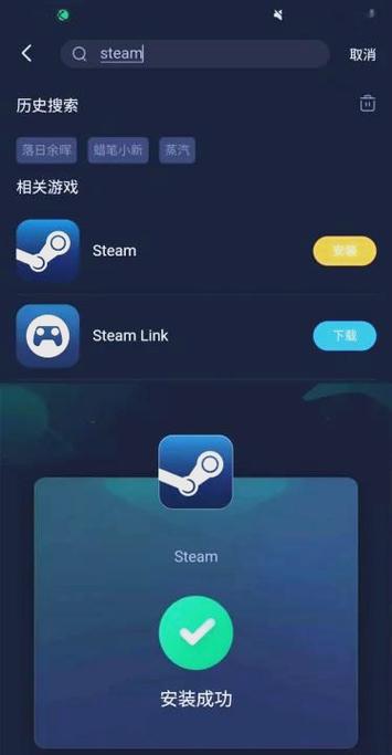 手机怎么玩steam游戏图标