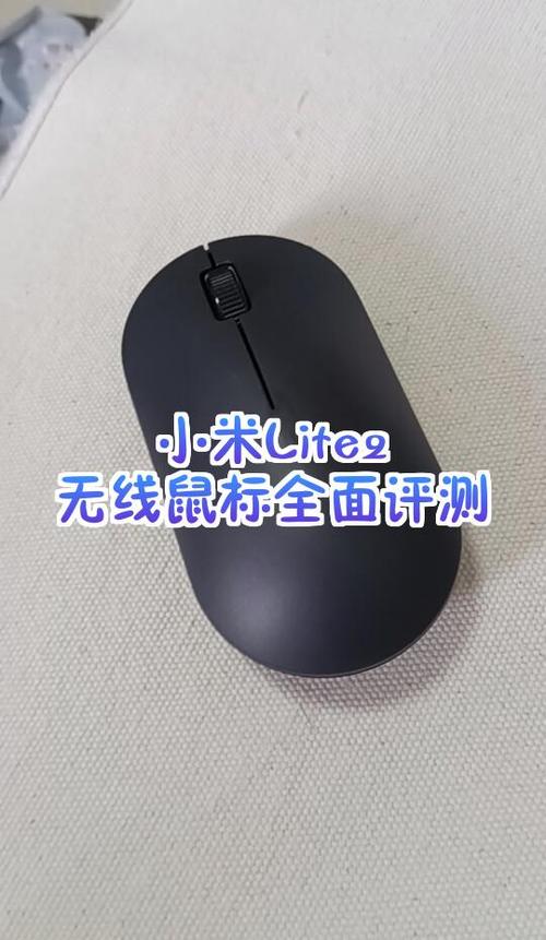 小米无线鼠标lite和2的区别图标