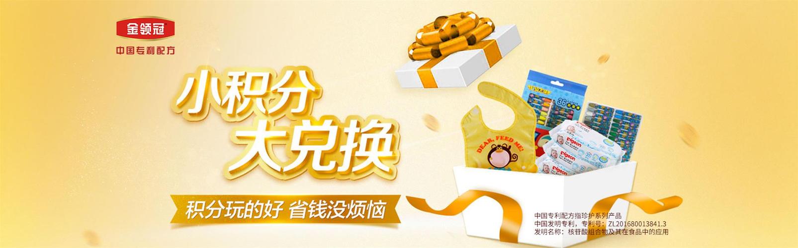伊利会员怎么积分缩略图