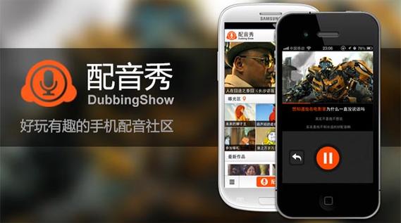 配音秀是哪个公司游戏截图
