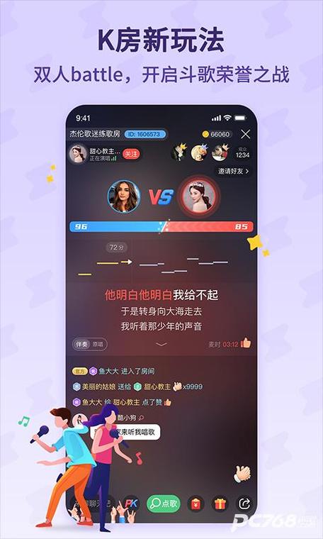 酷狗唱唱破解版无限币唱唱缩略图