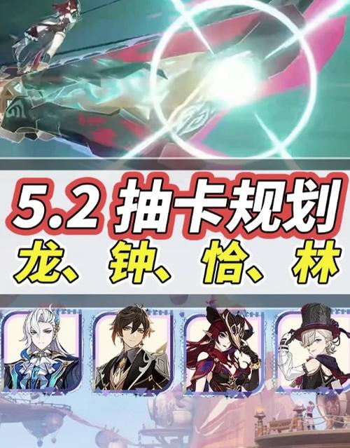 原神新手前期抽卡攻略缩略图