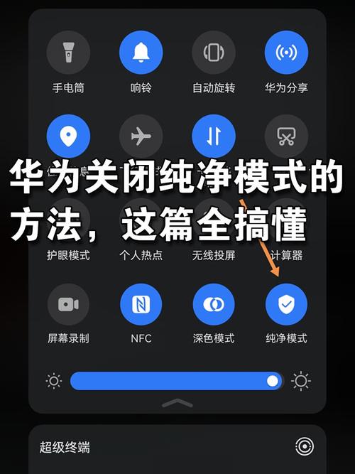 鸿蒙6纯净模式找不到了缩略图