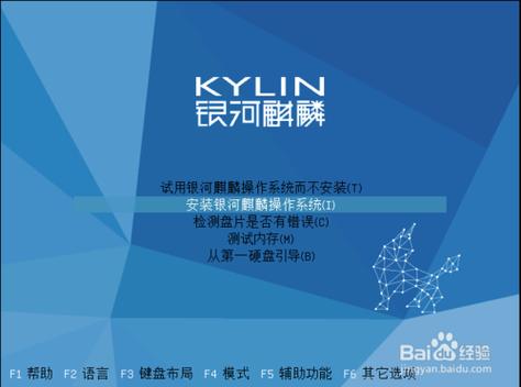 银河麒麟密码重置图标