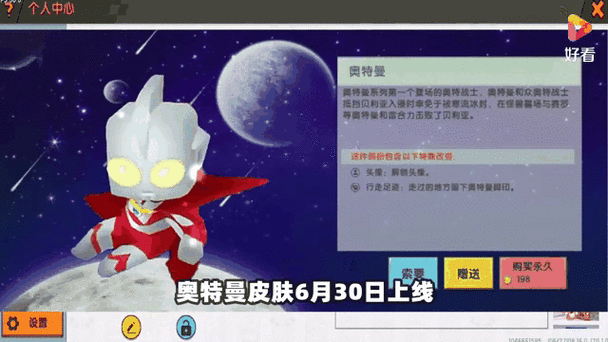 迷你世界怎么获得迷你币(不充值)缩略图
