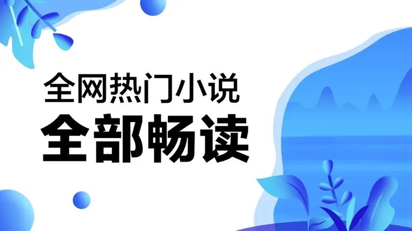 完本小说网缩略图