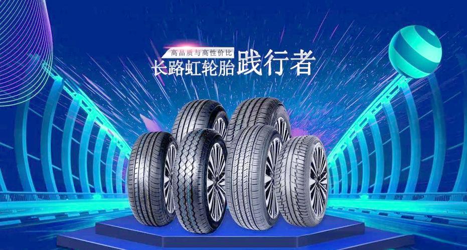 长路虹轮胎建议买吗