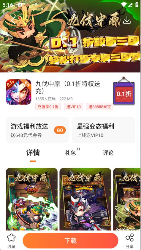 冷狐宝盒官网入口下载缩略图