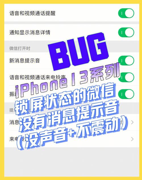 苹果锁屏声音时有时无图标