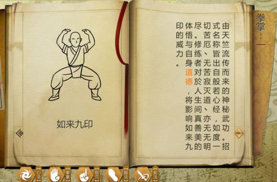 侠客风云传天赋怎么选缩略图