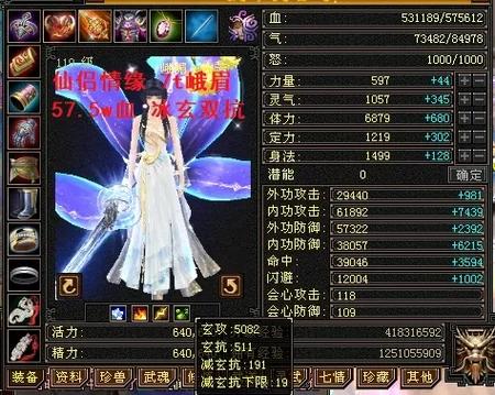 天龙八部峨眉堆60万血