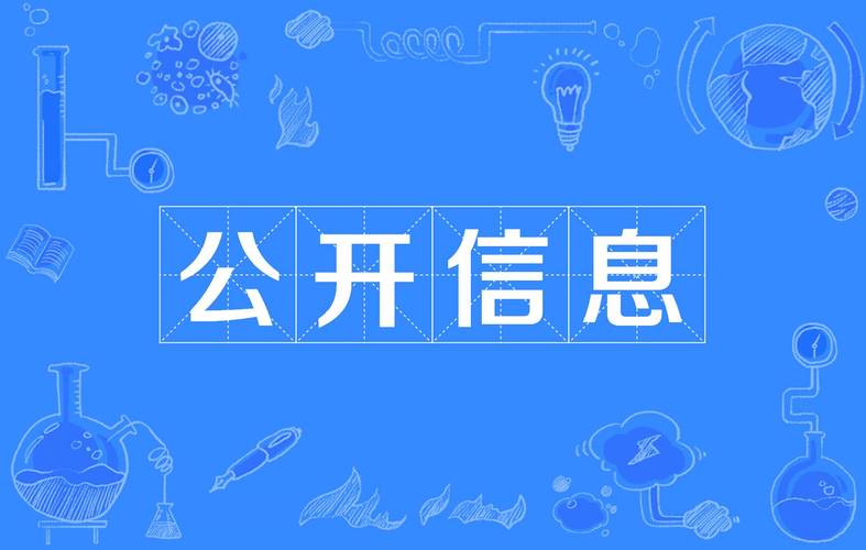 公开发行图标
