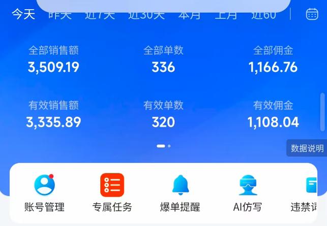 直播收益怎么提现缩略图
