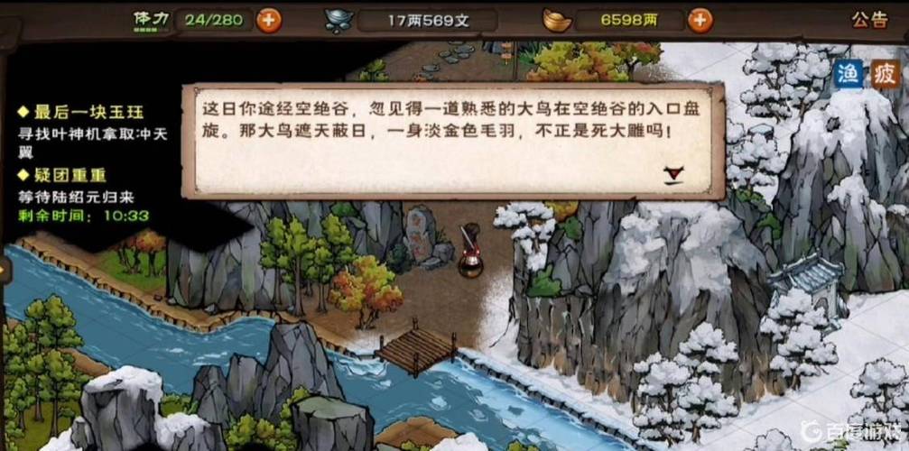 烟雨江湖任务大全支线任务汇总缩略图