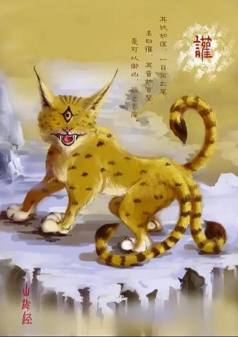 山海经雷属性神兽游戏截图