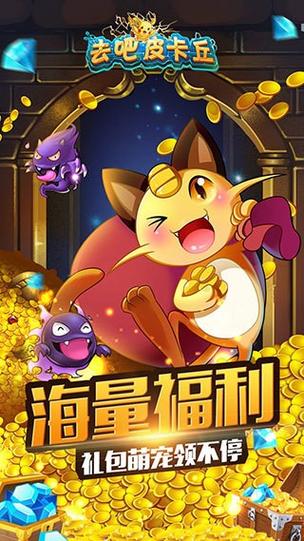 宝可梦破解版无限钻石游戏截图