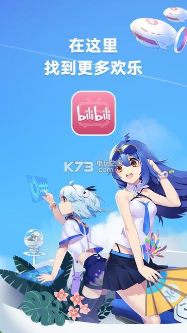 d站软件下载安装缩略图
