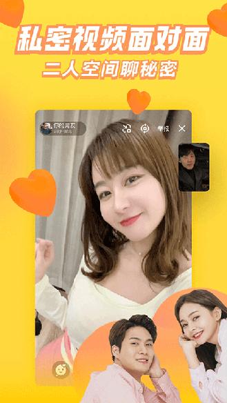 他趣聊天软件是真人吗缩略图