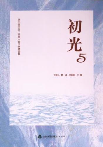 日照小说缩略图