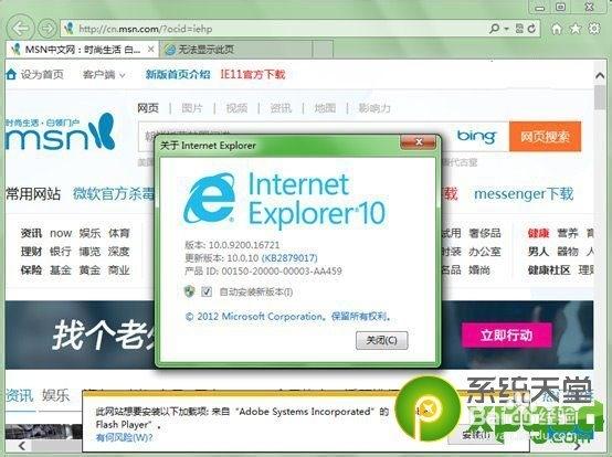 win7彻底卸载ie11缩略图